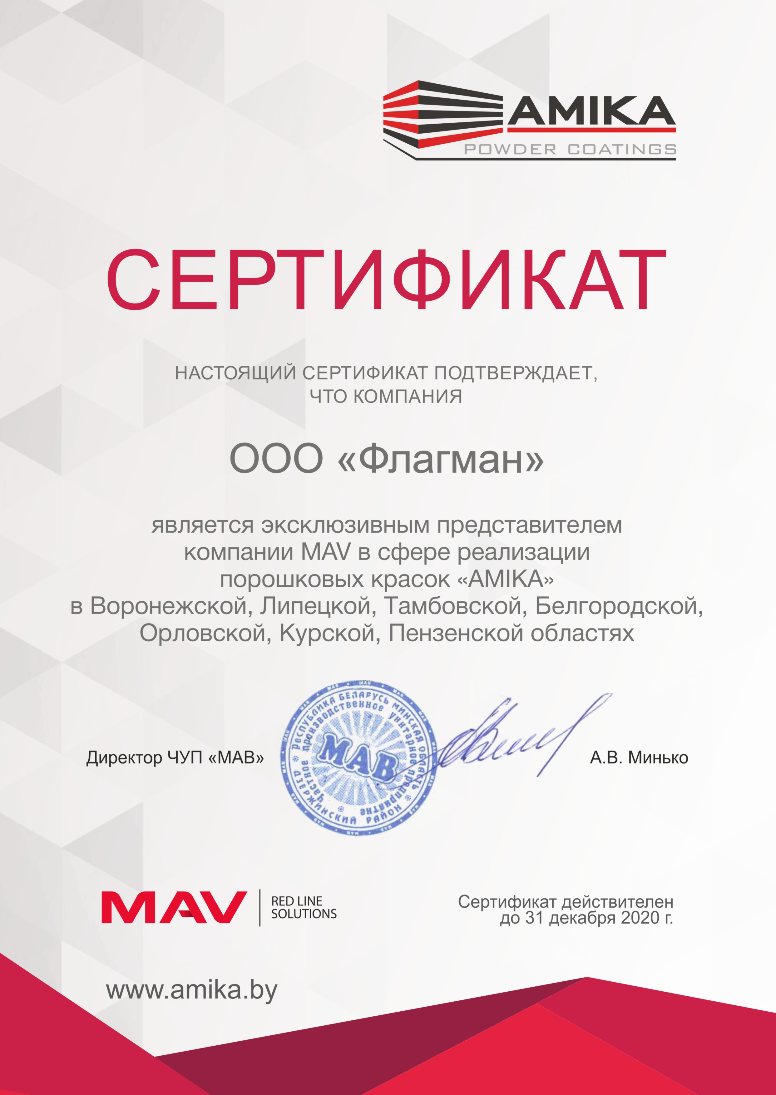 Сертификат дилера 2017 ООО ОМА.jpg
